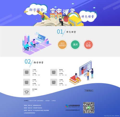 跨端体验优化 网页与手机端的设计与开发经验总结