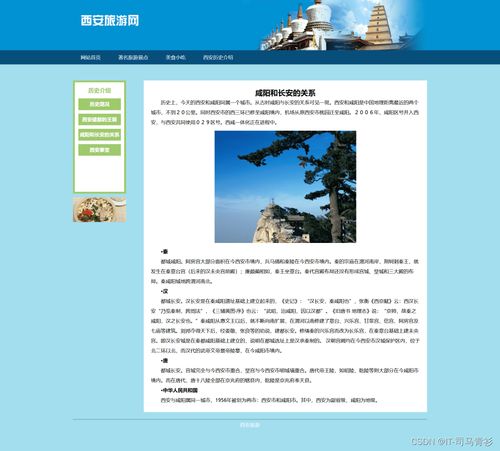 ## 页面亮点 古韵今风的设计思路