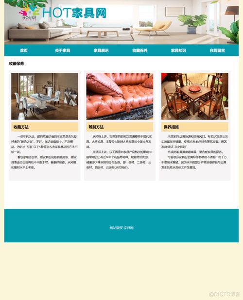家居网——打造梦想中的家