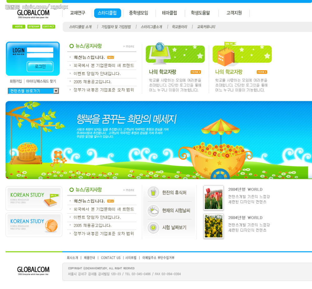 韩国网页设计图的诗意融合 韩文模板与现代感性的对话