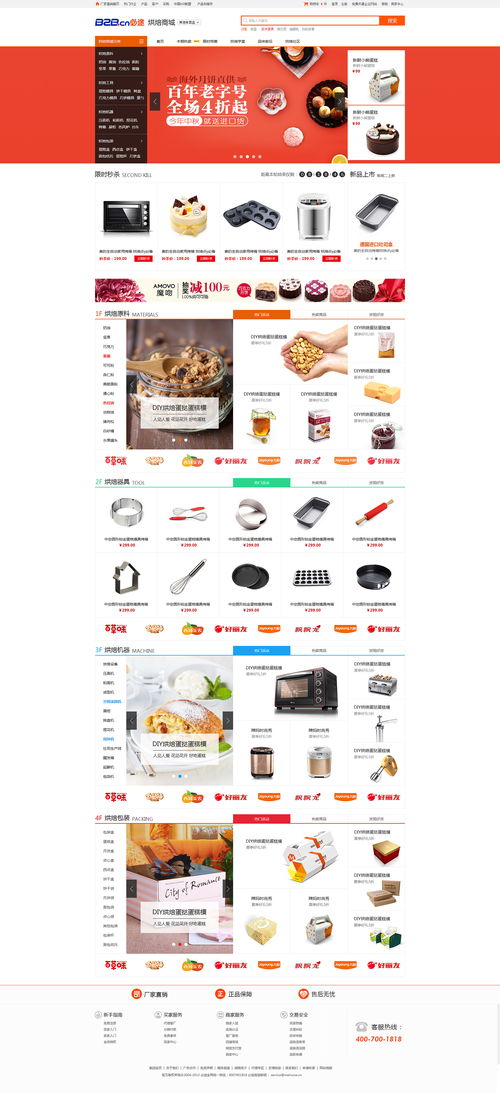 时尚简约的网站日常网页设计页面合集